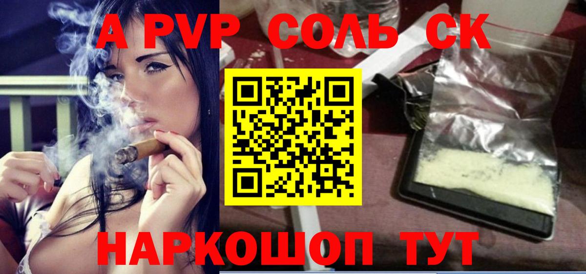 Alpha PVP VHQ Заволжье