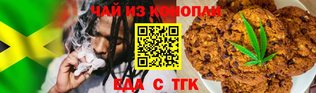 Заволжье  Canna-Cookies марихуана  Вход с VPN 