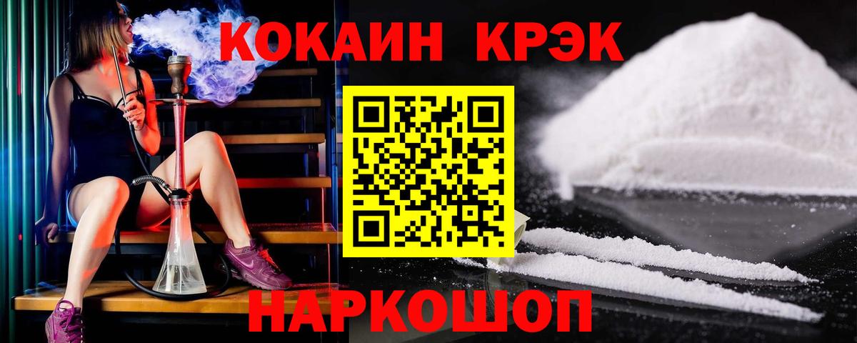 Заволжье  Кокаин Fish Scale  купить наркоту  Вход с VPN 