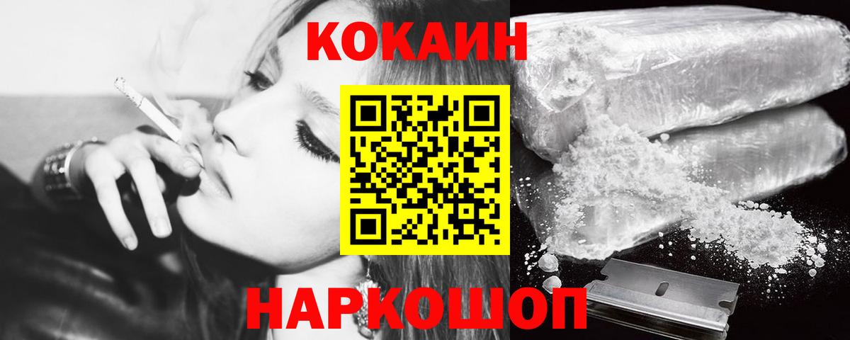 Cocaine Перу Заволжье