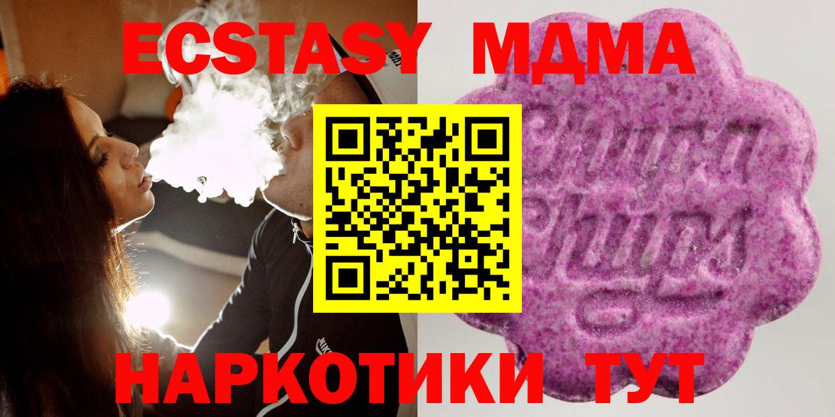 ЭКСТАЗИ MDMA  ЭКСТАЗИ  Вход с VPN  Заволжье  ЭКСТАЗИ диски 