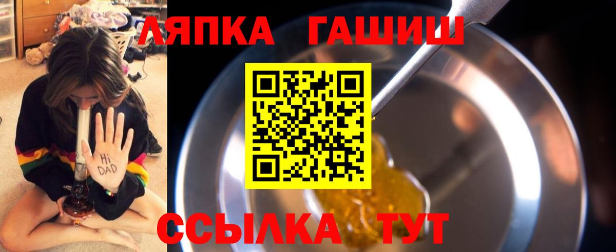 ГАШИШ Изолятор Заволжье