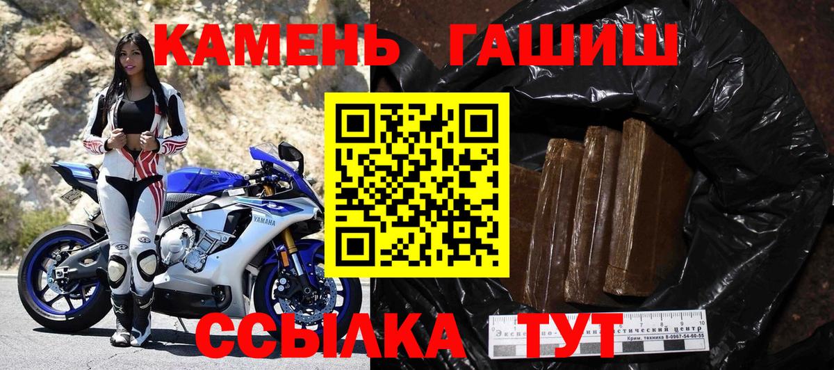 ГАШ  Вход с VPN  Заволжье  Гашиш индика сатива 