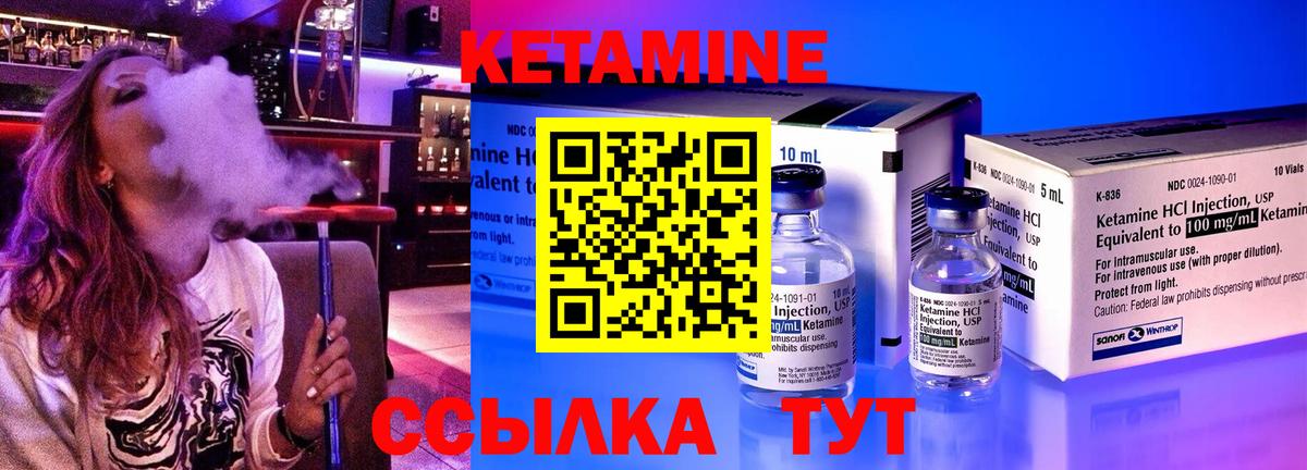 Кетамин ketamine  площадка телеграм  Заволжье  Кетамин VHQ  Вход с VPN 