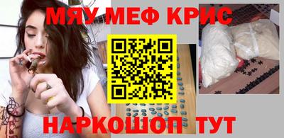 меф VHQ Краснознаменск