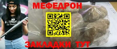 меф VHQ Краснознаменск