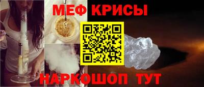 меф VHQ Краснознаменск