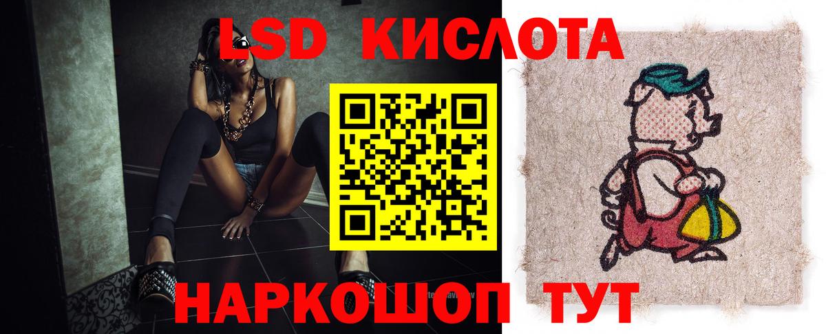 LSD-25 экстази кислота  ЛСД экстази  Вход с VPN  Заволжье  LSD-25 экстази ecstasy 