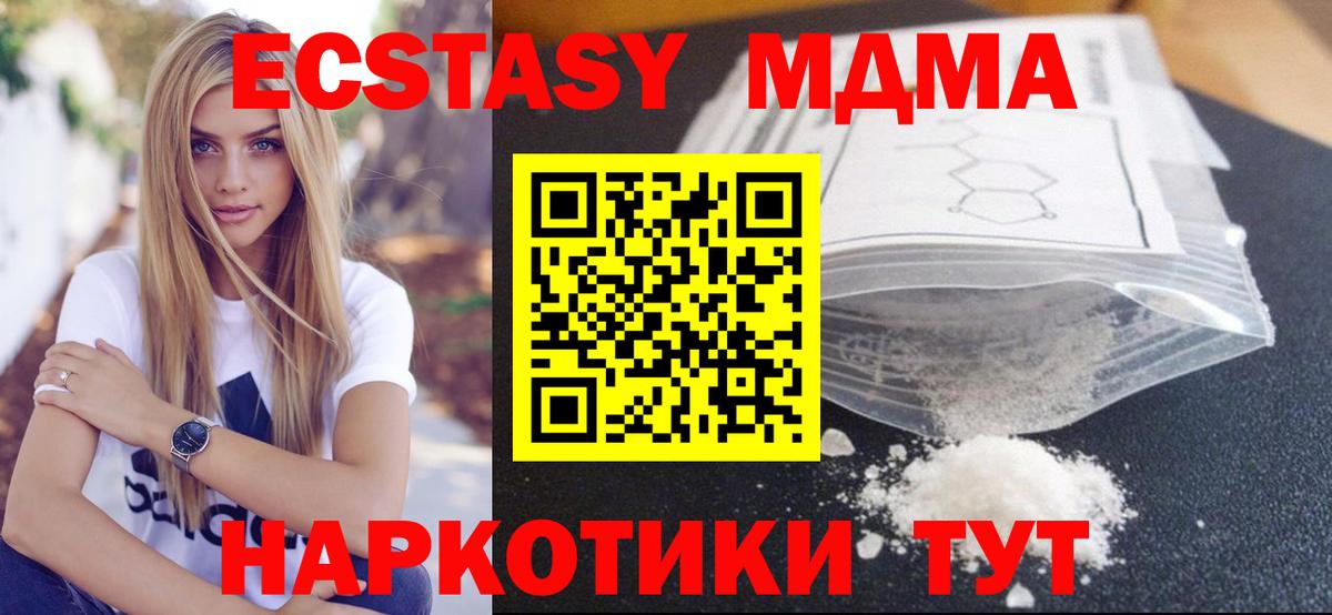 МДМА Molly Заволжье