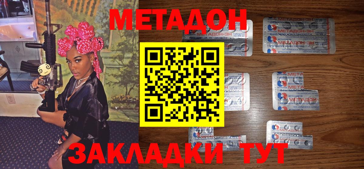 Метадон белоснежный Заволжье