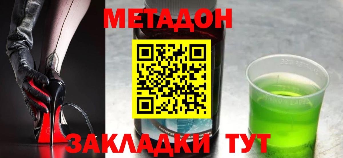 Экстази  Заволжье  Cocaine  МЕТАМФЕТАМИН  Вход с VPN  Меф кристаллы  Каннабис  Бошки Шишки 