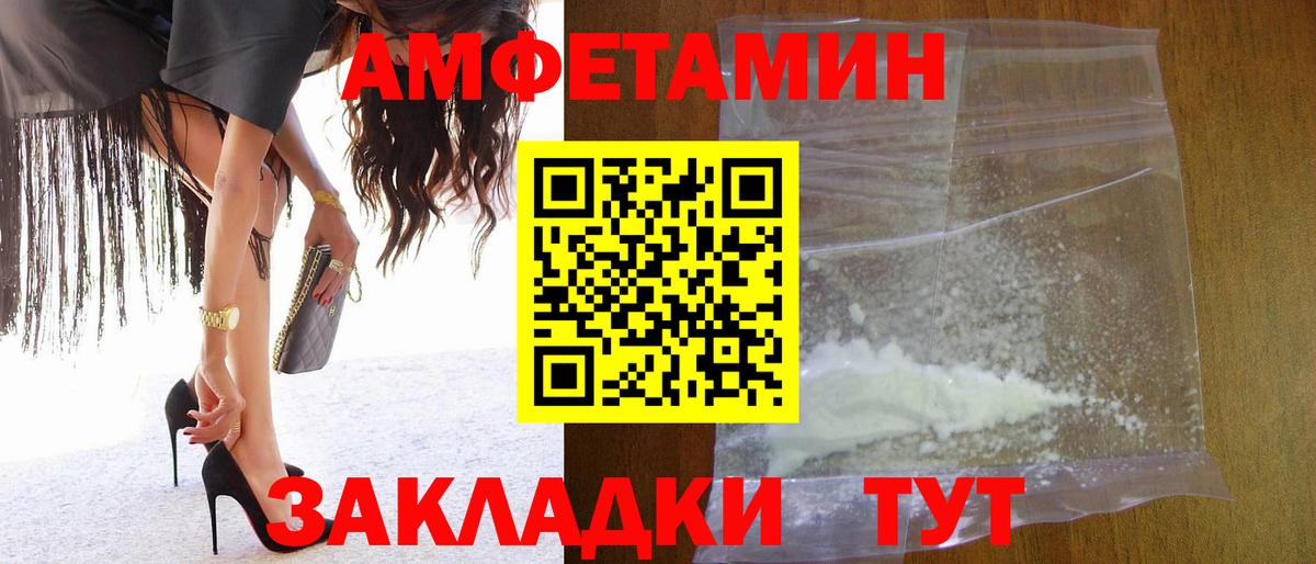 МЕТАМФЕТАМИН витя  Вход с VPN  МЕТАМФЕТАМИН витя  Заволжье 