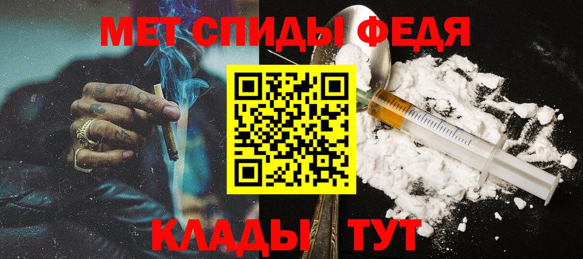 МЕТАМФЕТАМИН пудра Заволжье