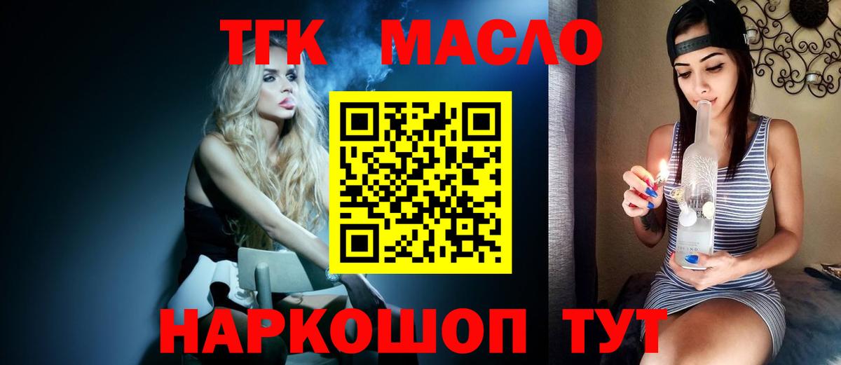 Дистиллят ТГК THC oil Заволжье