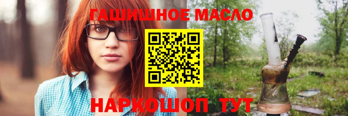 Дистиллят ТГК вейп с тгк  ТГК концентрат  Вход с VPN  Заволжье 