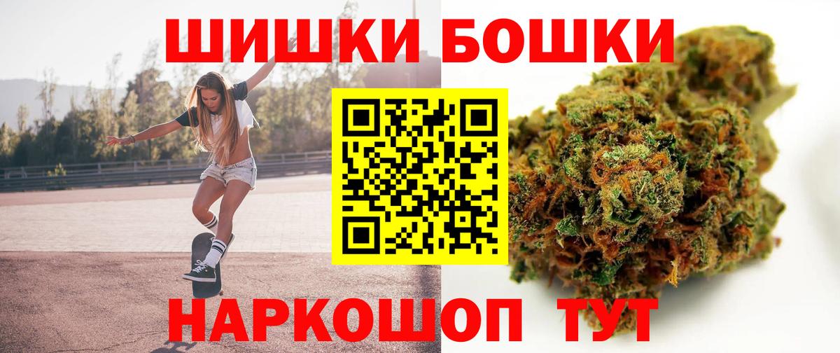 Бошки Шишки индика  Бошки марихуана семена  Заволжье  Каннабис VHQ  Вход с VPN 