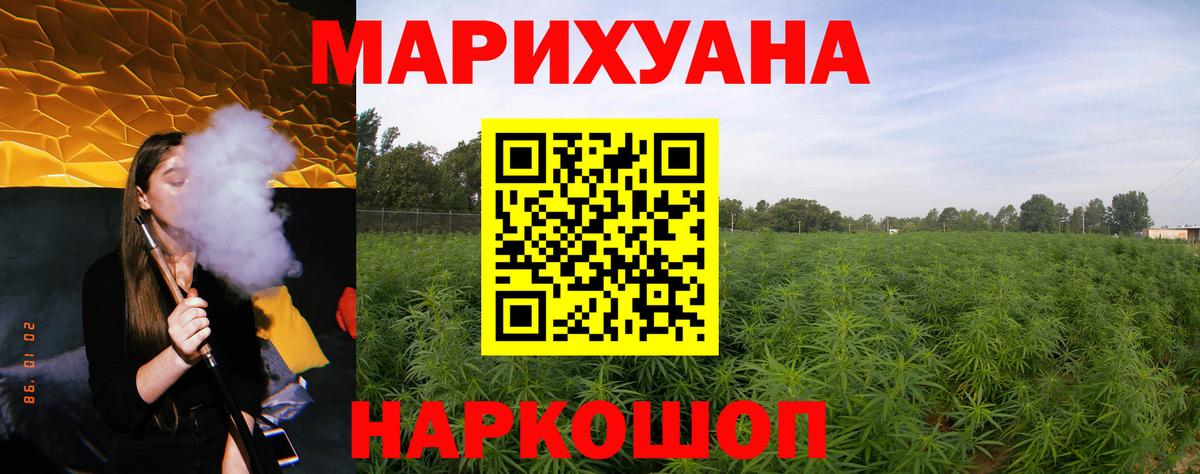 Марихуана White Widow Заволжье